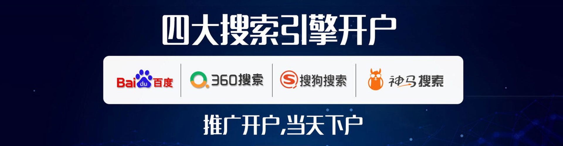 美兰百度推广平台