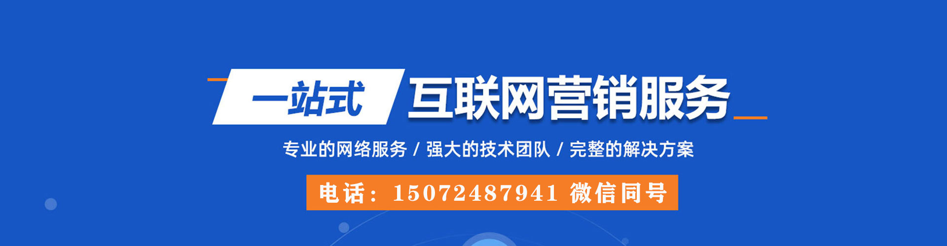 美兰百度推广托管